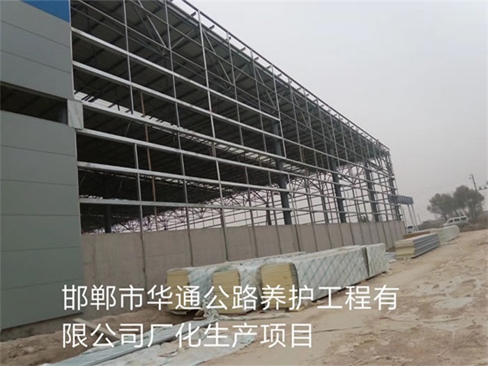 河北区华通公路养护工程有限公司长化生产项目